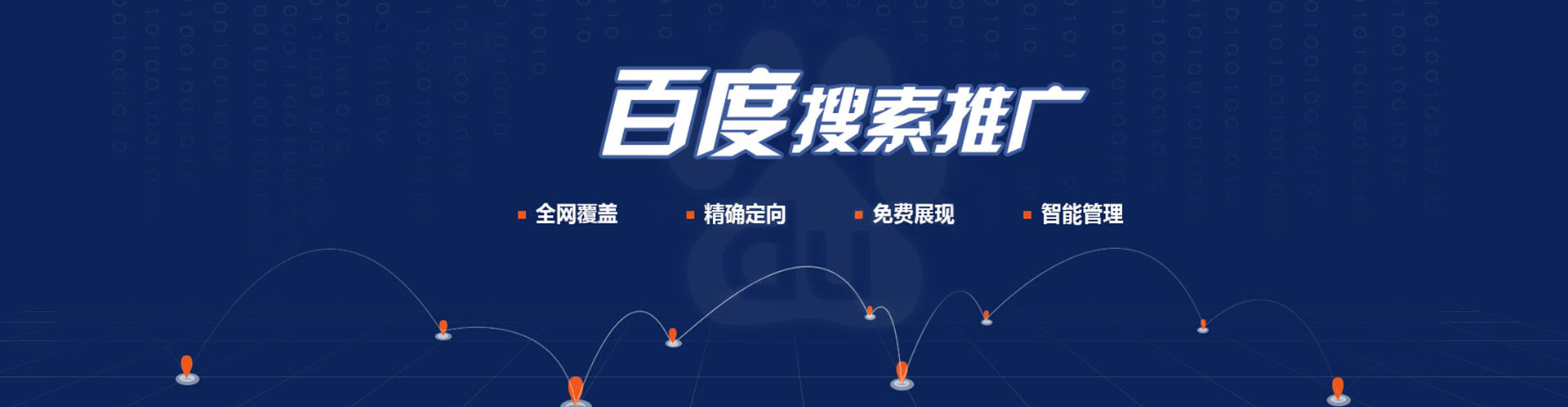 城北信息流运营